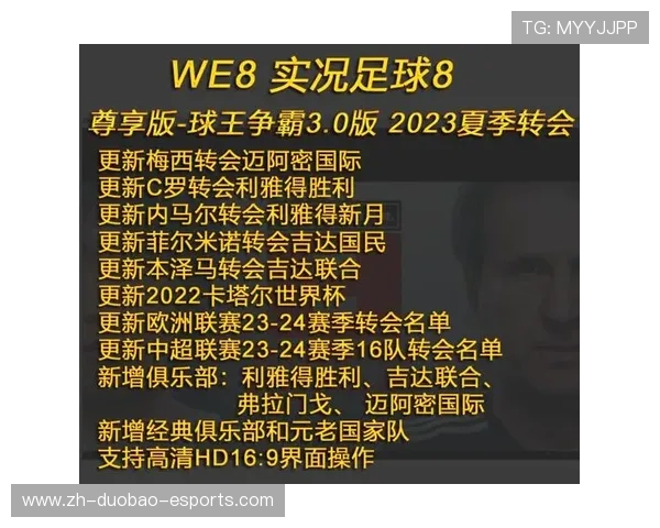 实况足球经典球星正式退役引发玩家热议怀旧情怀再度掀起热潮 实况足球经典球星正式退役引发玩家热议怀旧情怀再度掀起热潮
